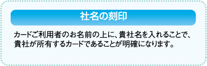 社名の刻印