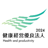 健康経営優良法人 2023