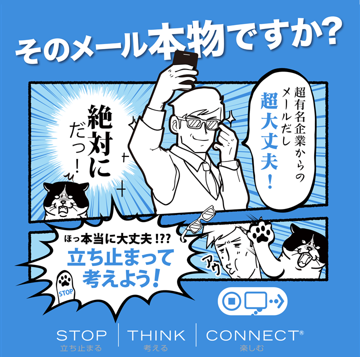 カード不正利用に対する取り組みについて