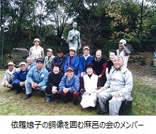 伊羅娘子の銅像を囲む麻呂の会のメンバー