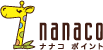 nanacoポイント